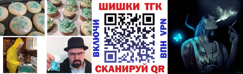Купить где  Озёрск  Еда ТГК марихуана 