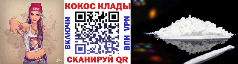Купить закладки  Озёрск  COCAIN Перу 