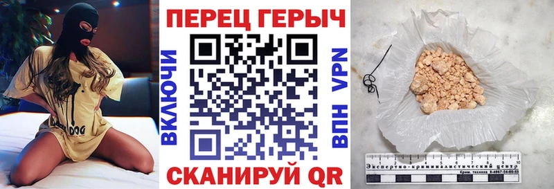 Героин VHQ  Купить где  Озёрск 