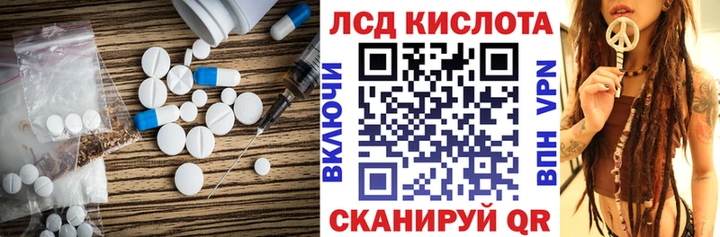 Купить закладки  Озёрск  ЛСД экстази кислота 