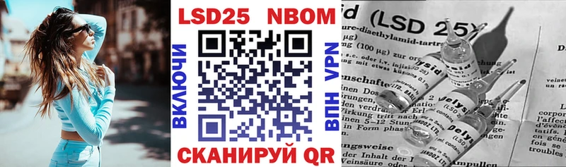 Купить где  Озёрск  Марки N-bome 1500мкг 